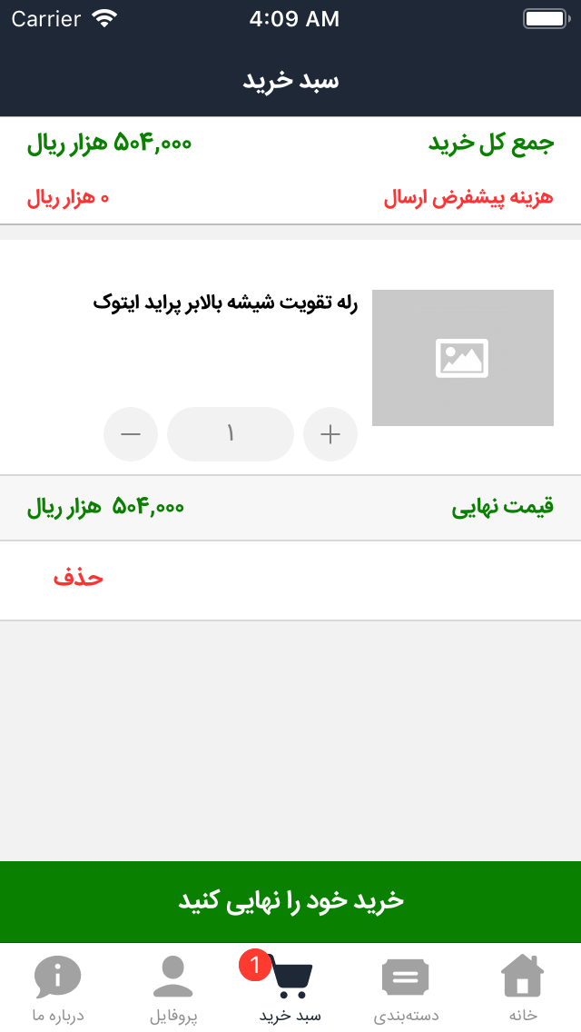 لوازم یدکی کرمان پخش