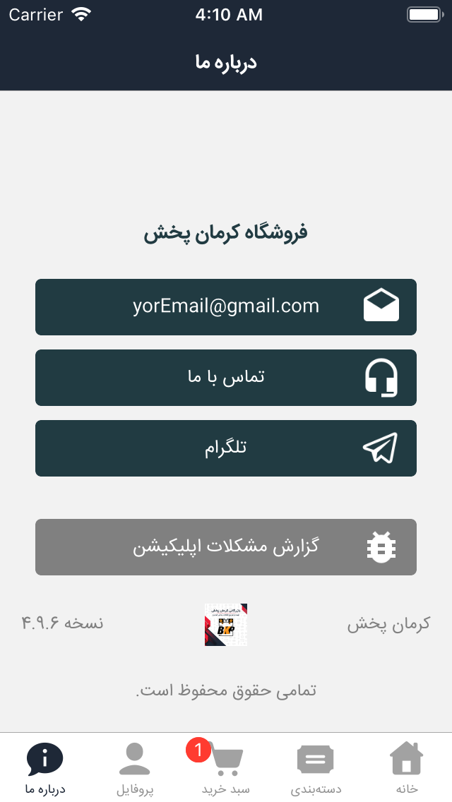 لوازم یدکی کرمان پخش