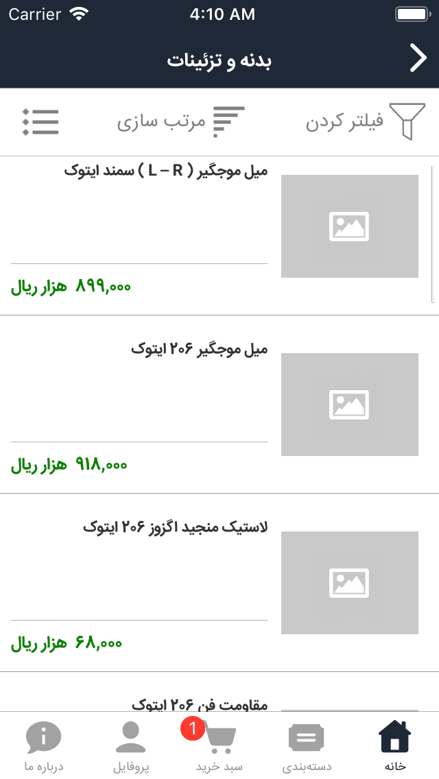 لوازم یدکی کرمان پخش