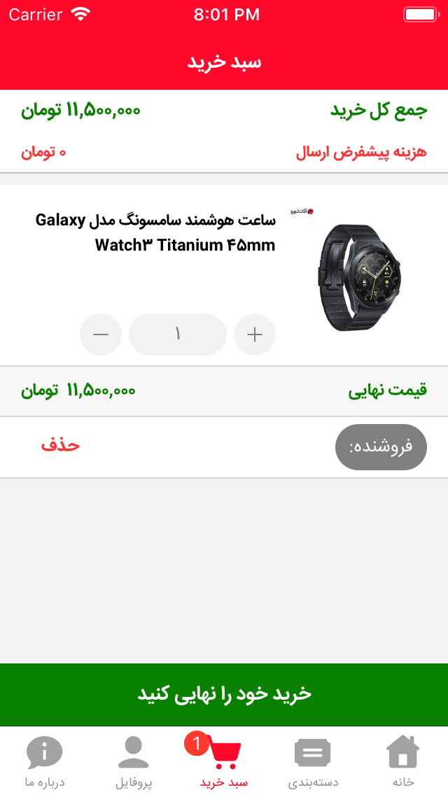آسان خرید