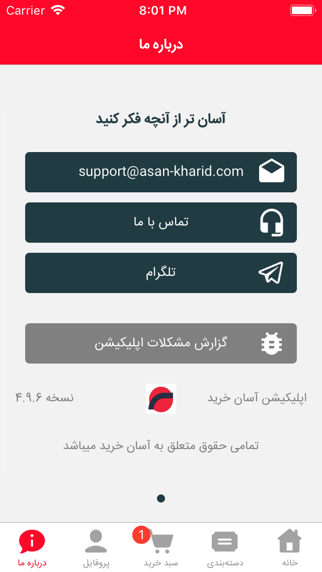 آسان خرید