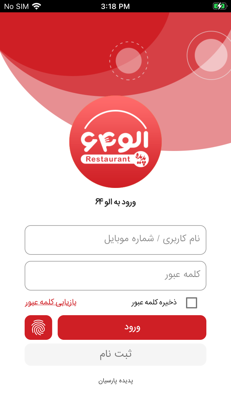 الو۶۴ - رستوران پدیده شاندیز