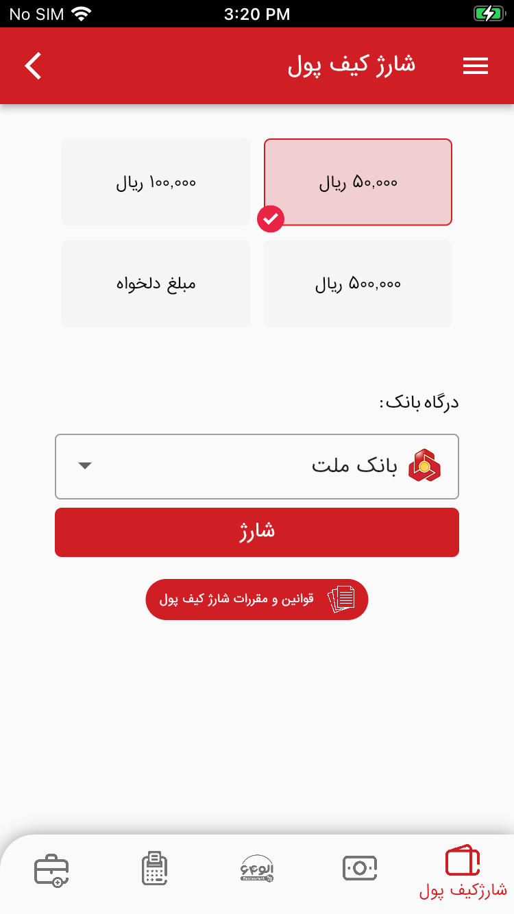 الو۶۴ - رستوران پدیده شاندیز