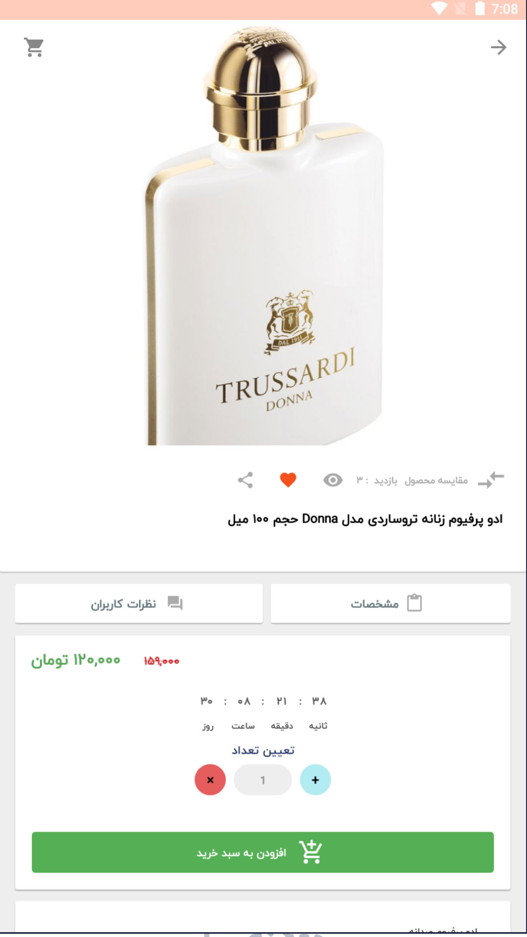 بارین بیوتی فروشگاه لوازم آرایشی
