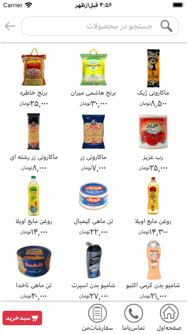 سوپرمارکت
