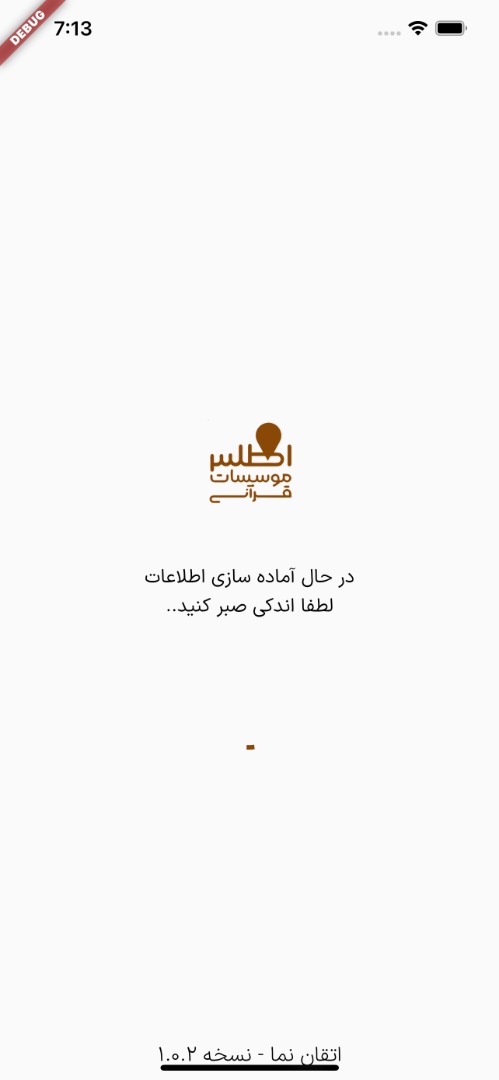 اطلس موسسات قرآنی