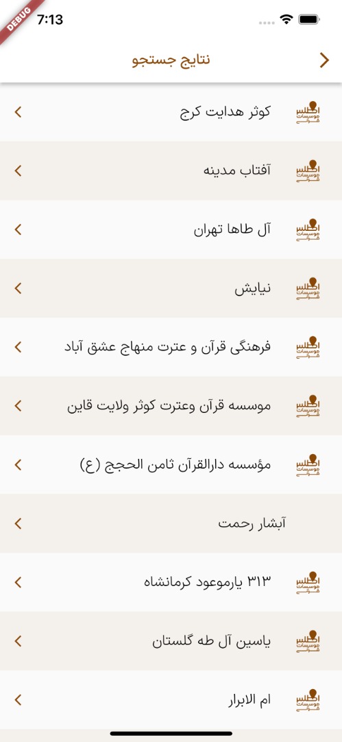 اطلس موسسات قرآنی