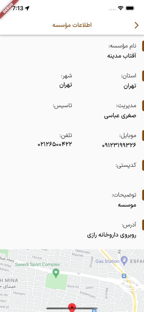اطلس موسسات قرآنی