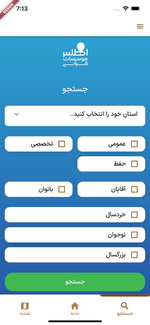 اطلس موسسات قرآنی