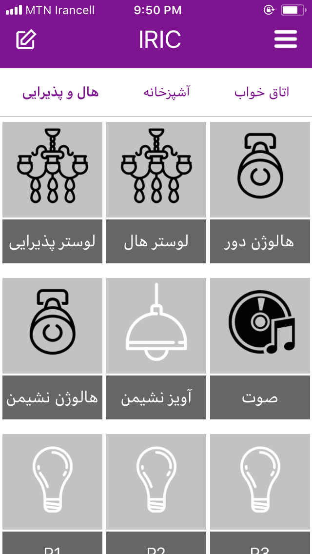 خانه هوشمند آیریک