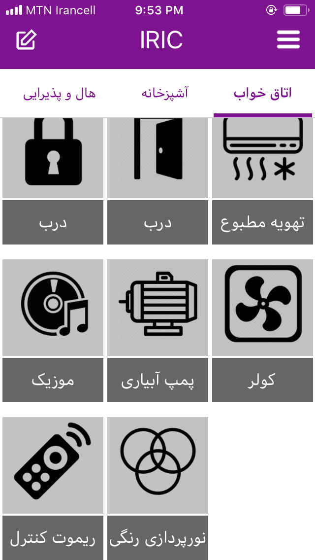 خانه هوشمند آیریک