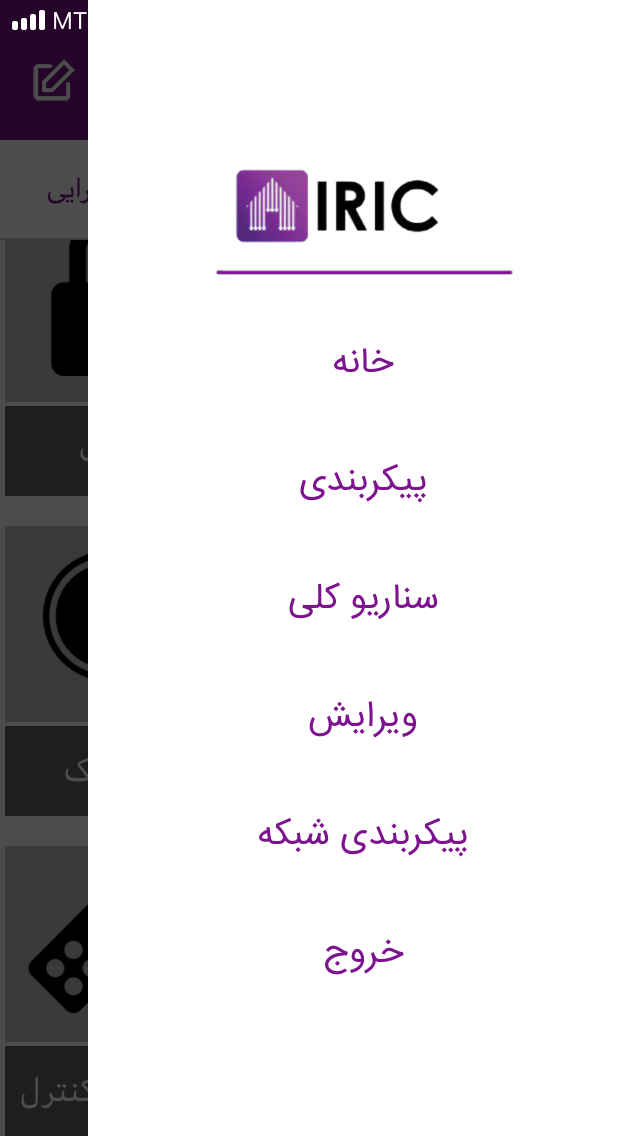 خانه هوشمند آیریک