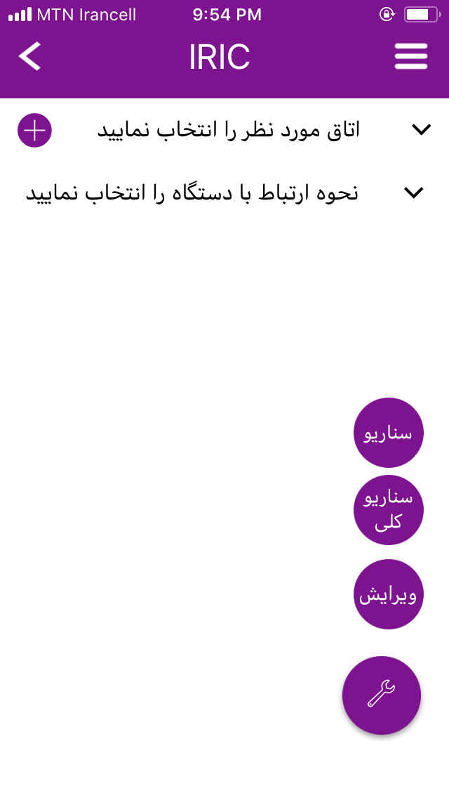 خانه هوشمند آیریک