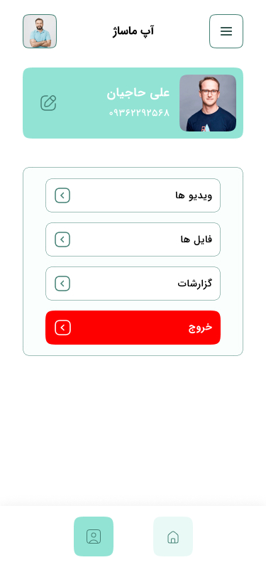 ماساژ برتر