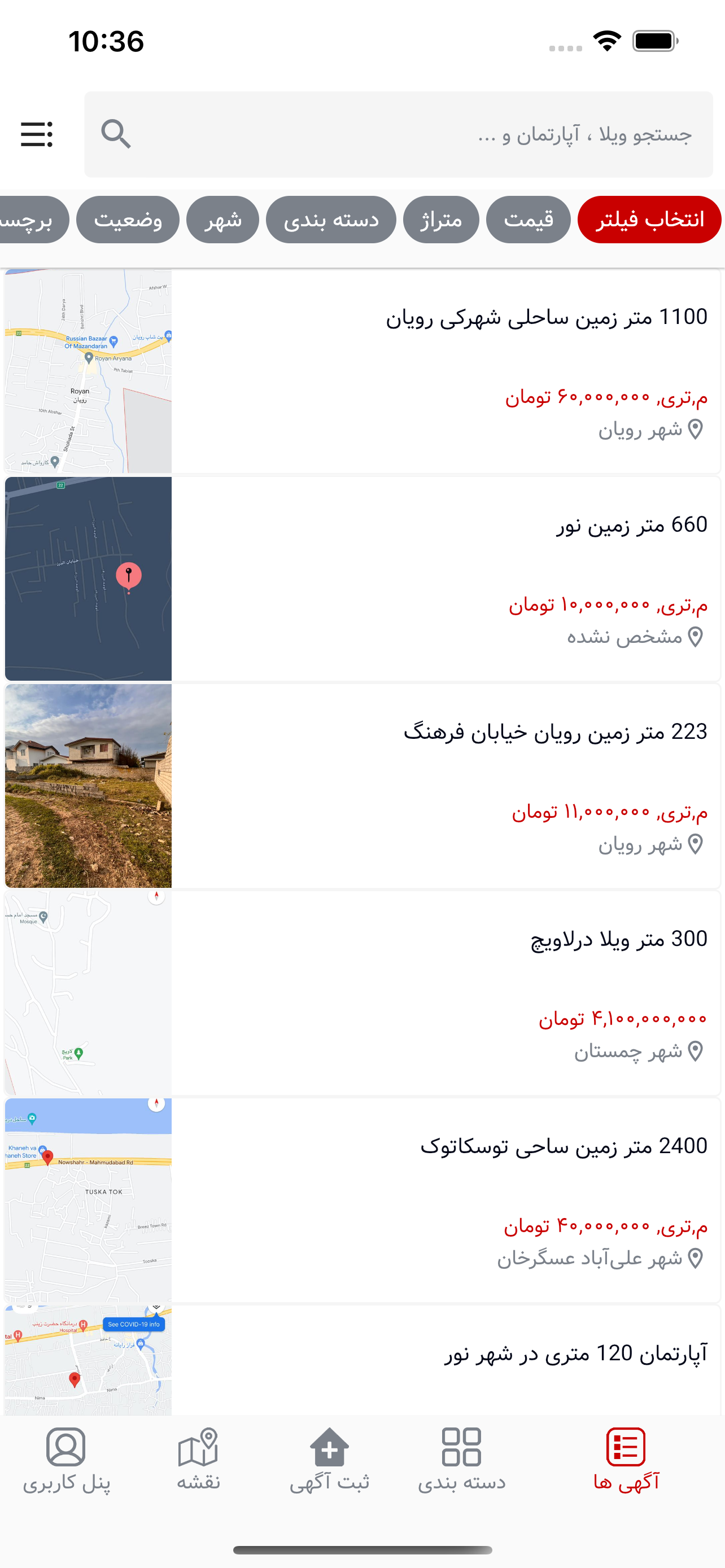 کاسپین ایران