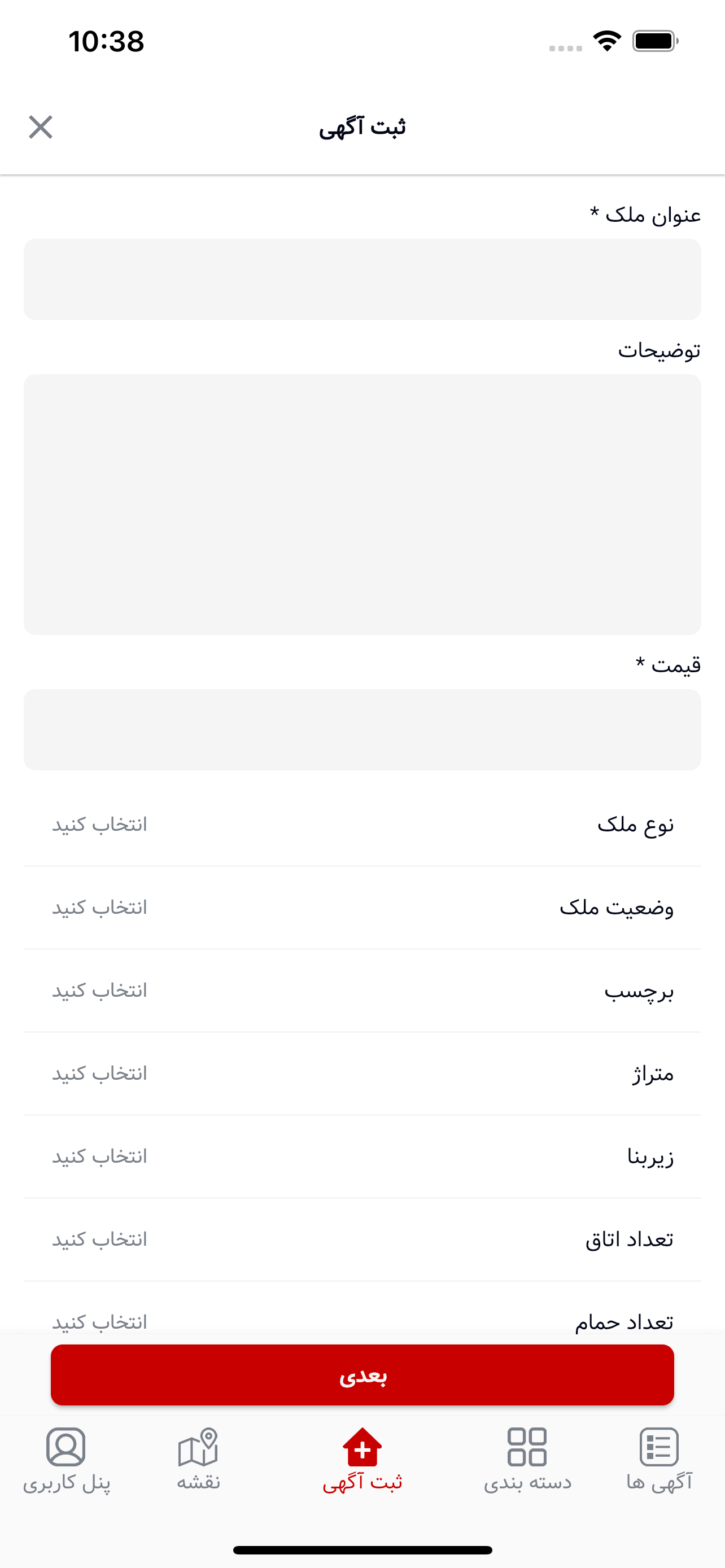 کاسپین ایران