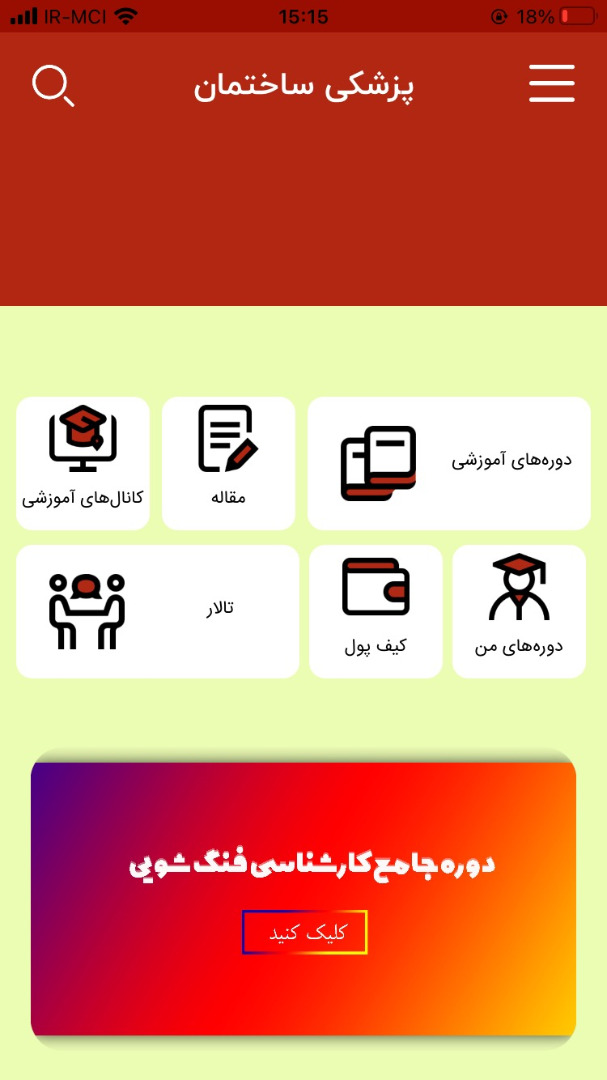 آکادمی پزشکی ساختمان