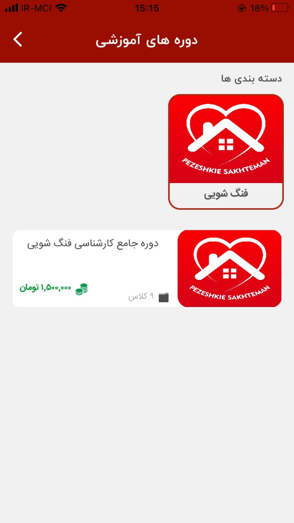 آکادمی پزشکی ساختمان