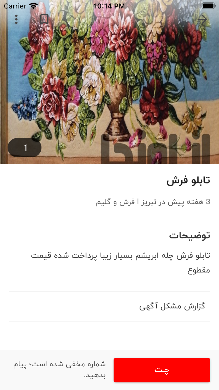 نیازمندی و آگهی از اونجا