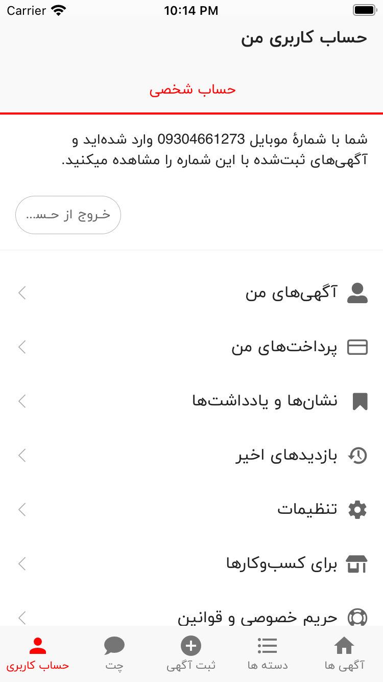 نیازمندی و آگهی از اونجا