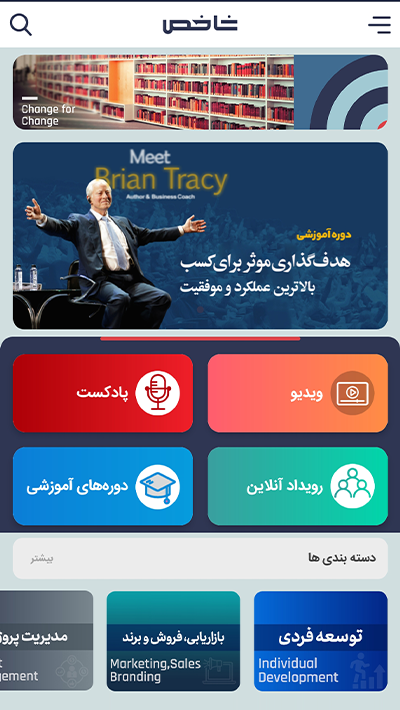 پلتفرم آموزشی شاخص