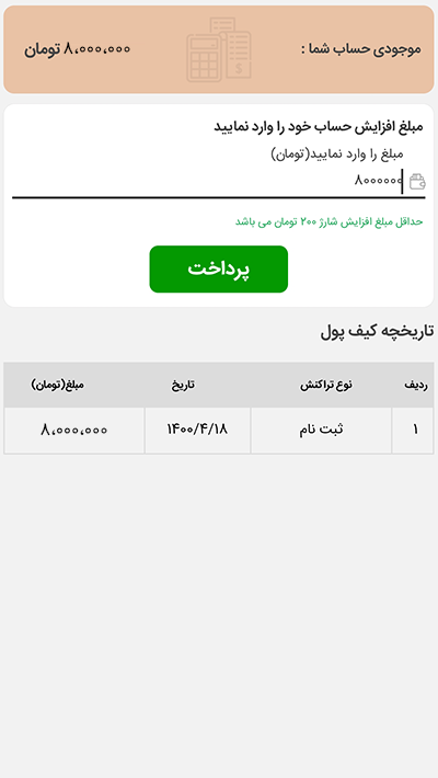 پلتفرم آموزشی شاخص