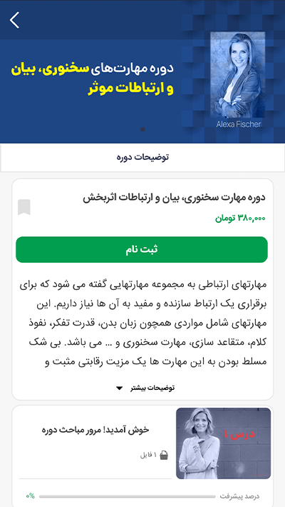 پلتفرم آموزشی شاخص