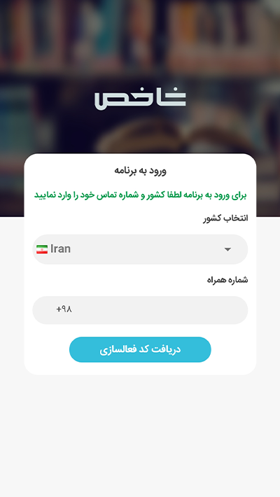 پلتفرم آموزشی شاخص
