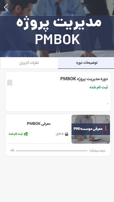 پلتفرم آموزشی شاخص
