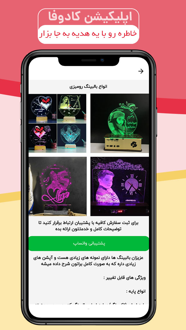 کادوفا | خرید کادو و هدیه آنلاین