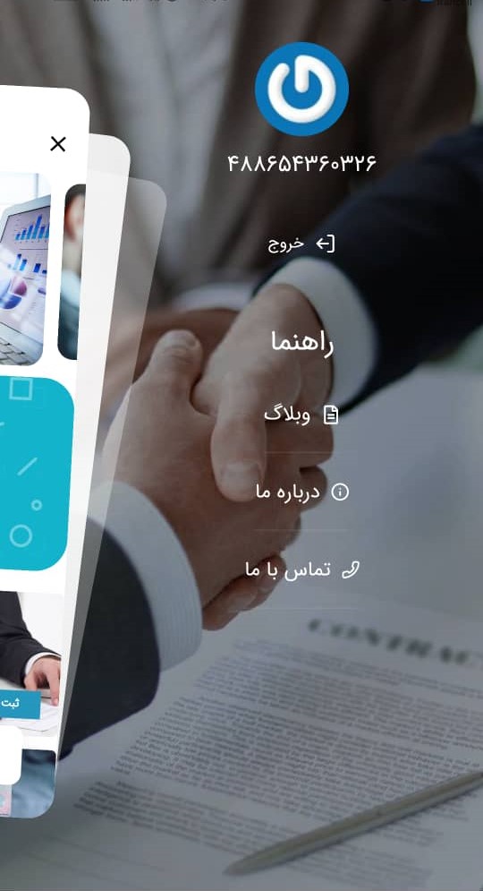 خدمات ثبت کلانتر