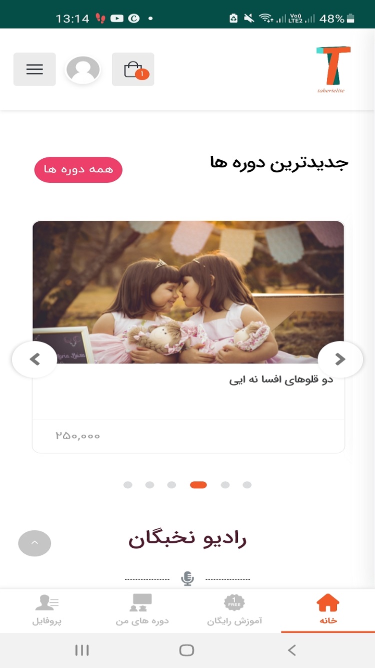 نخبگان