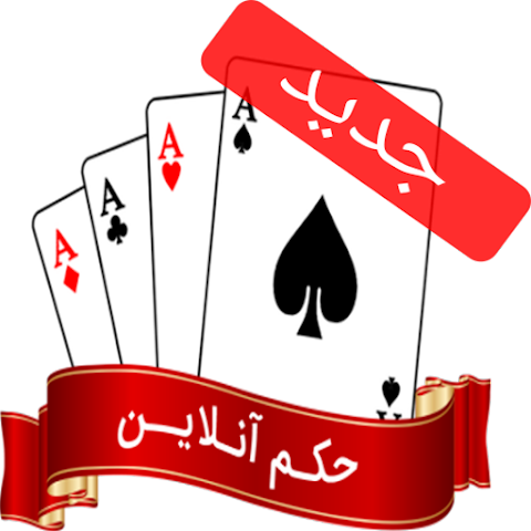 حکم آنلاین