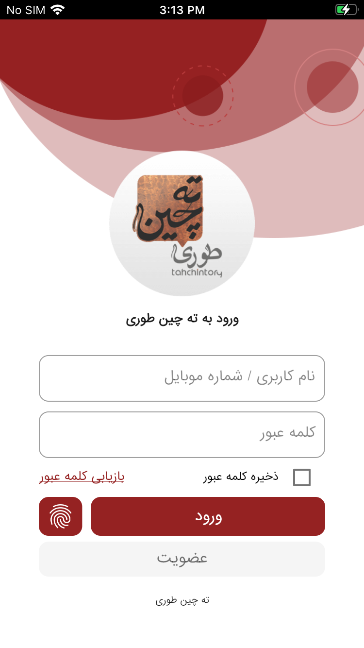 ته چین طوری