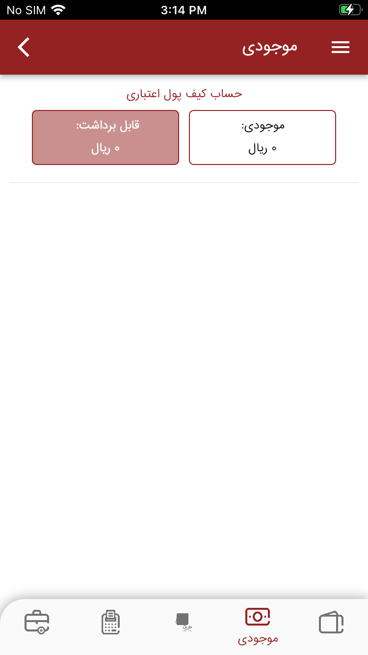 ته چین طوری