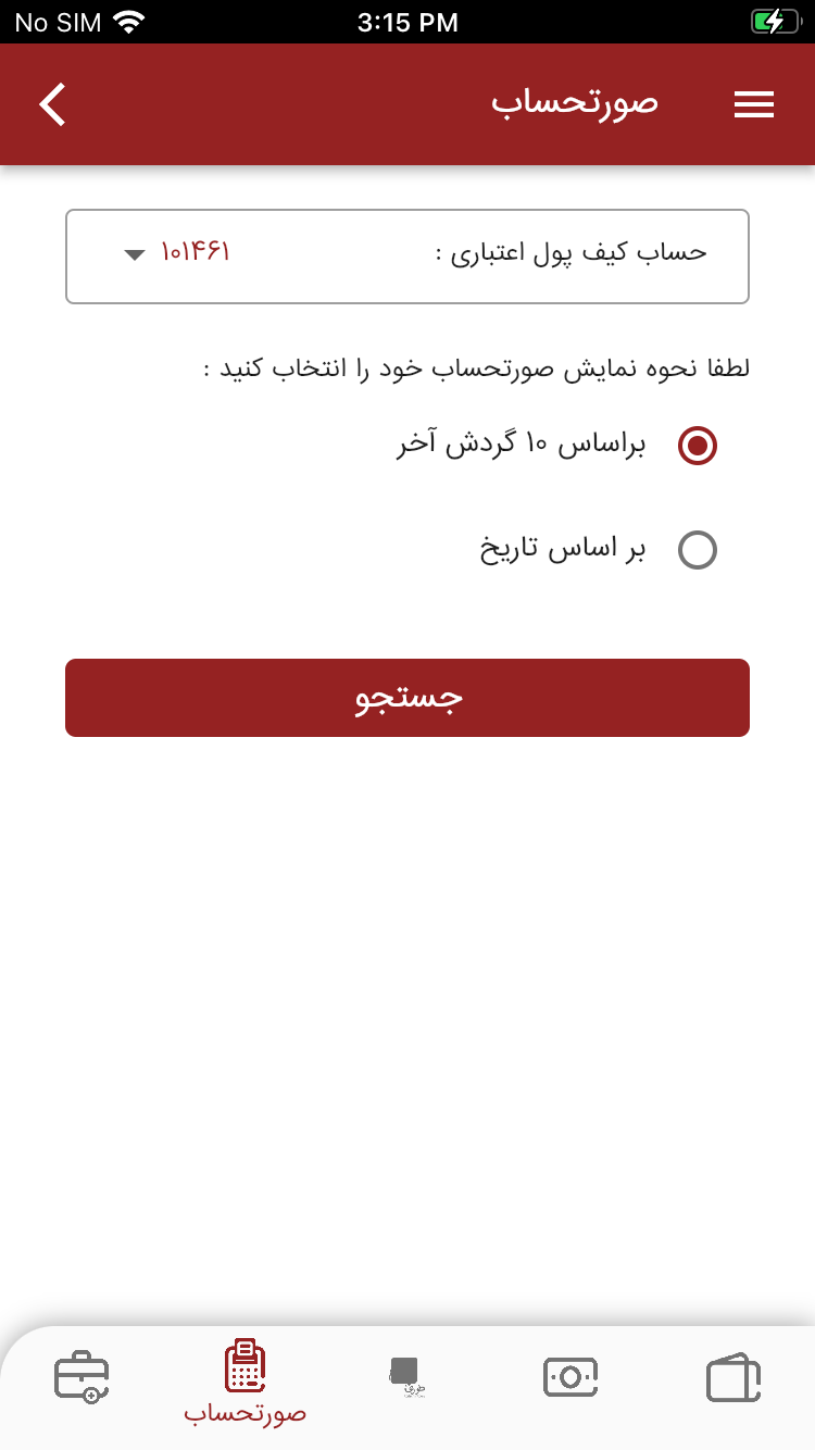ته چین طوری