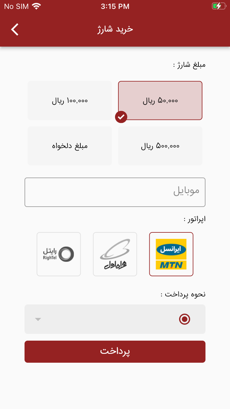 ته چین طوری