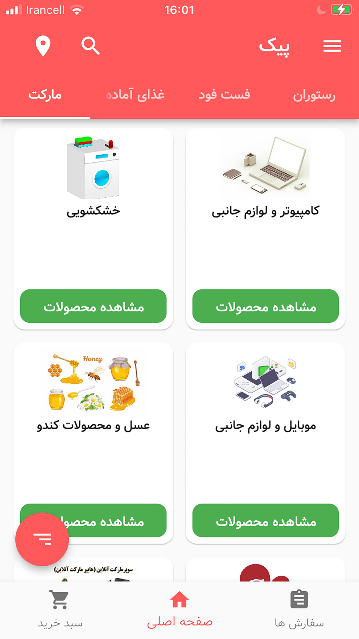 پیک