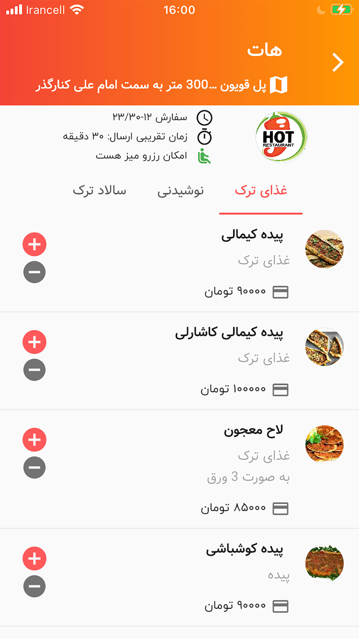 پیک
