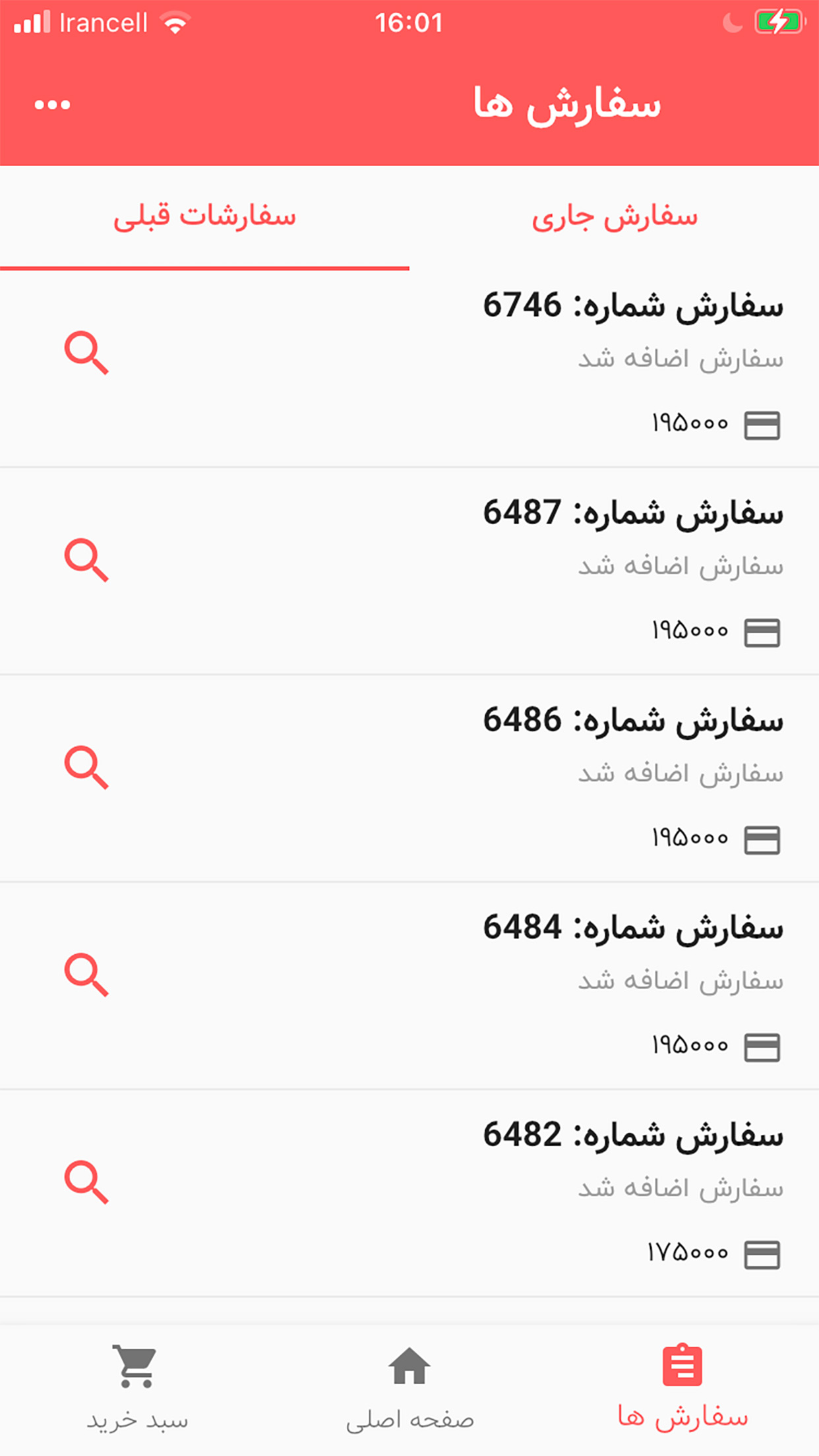 پیک