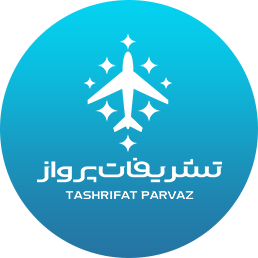 تشریفات پرواز