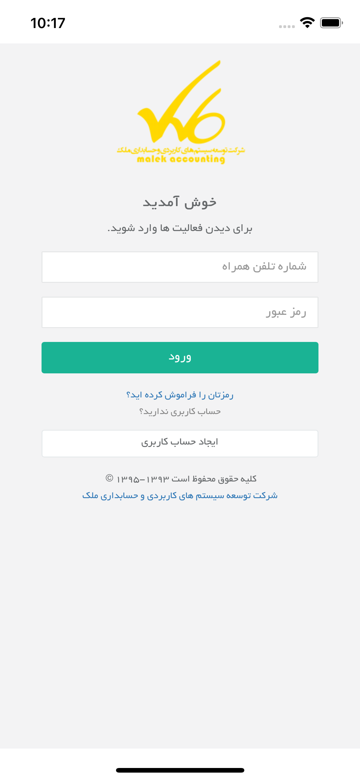 داشبورد مدیریتی ملک