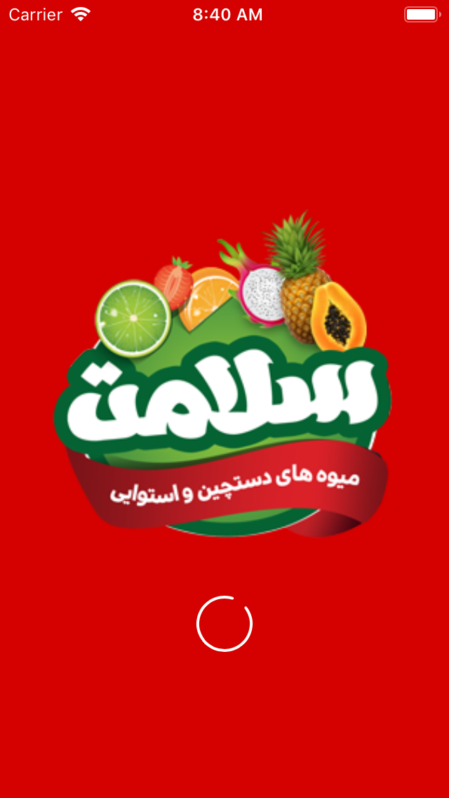 هایپر میوه سلامت
