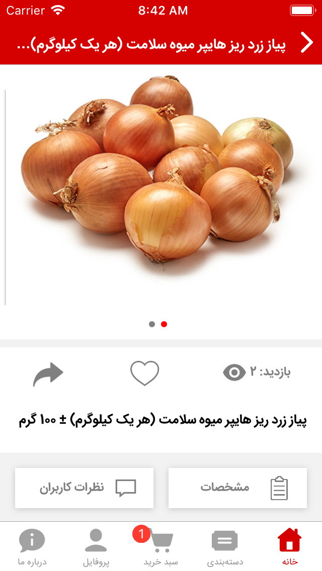 هایپر میوه سلامت