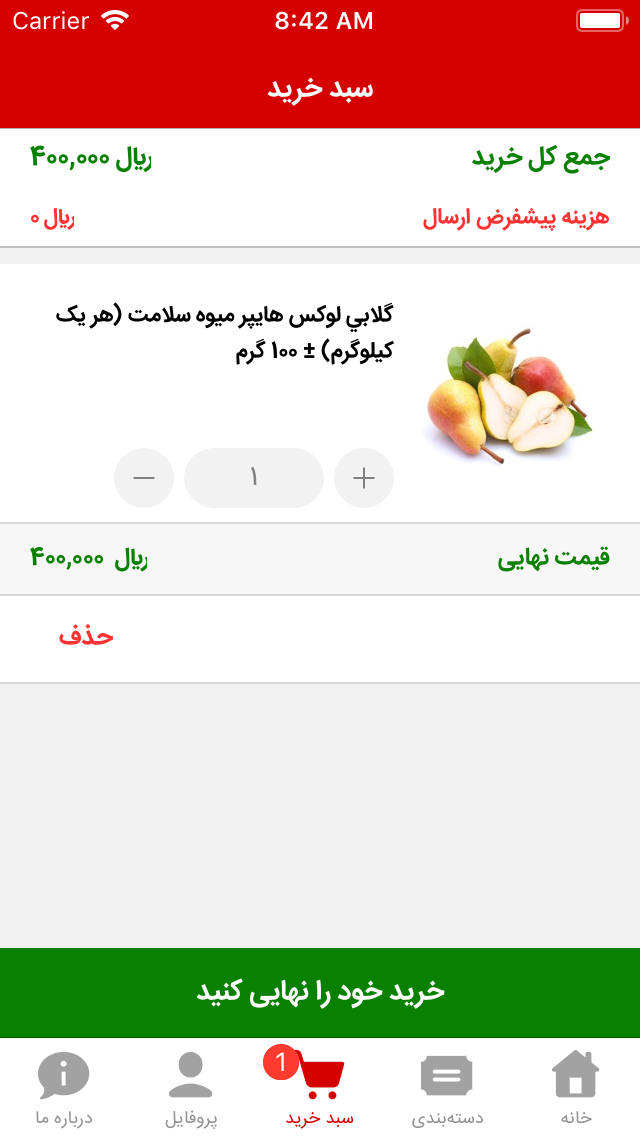 هایپر میوه سلامت