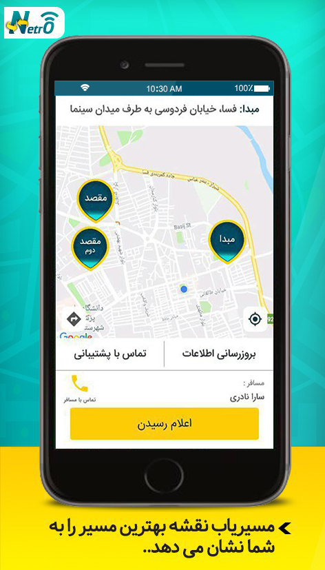 نت رو رانندگان