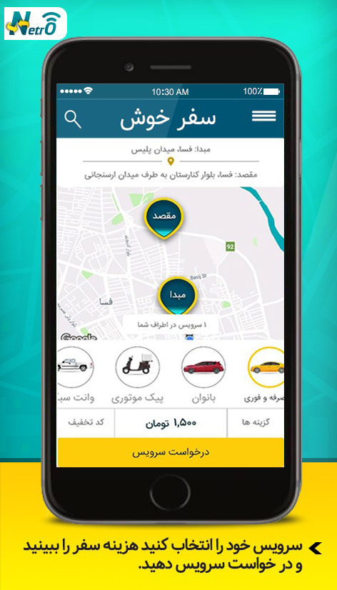 نت رو
