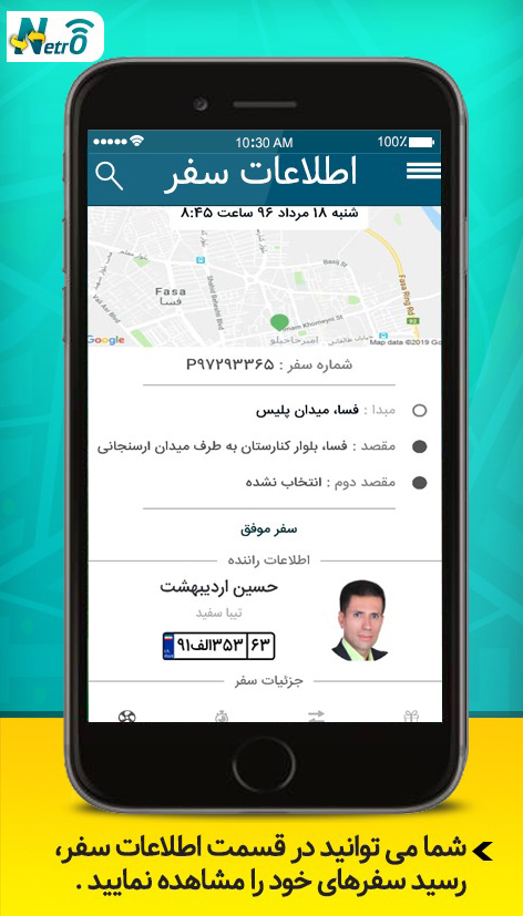 نت رو