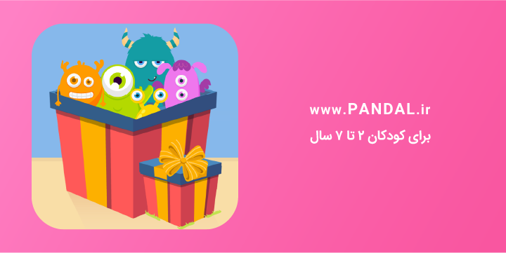پاندال، اپلیکیشن آموزشی و سرگرمی