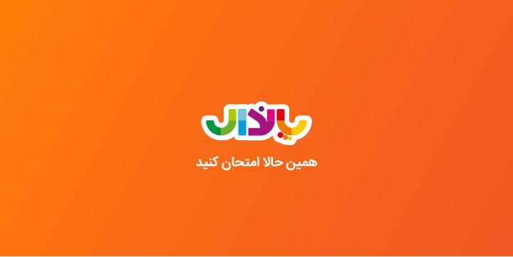 پاندال، اپلیکیشن آموزشی و سرگرمی